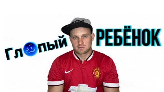 Глупый РЕБЁНОК - ВСЕ СЕРИИ! Юмористический сериал Глупый РЕБЁНОК - ВСЕ СЕРИИ! Юмористический сериал