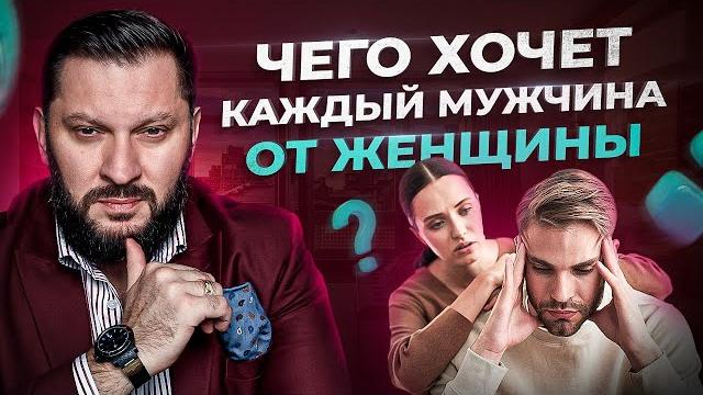 Любой мужчина от женщины ждет именно этого… Любой мужчина от женщины ждет именно этого…