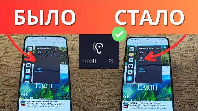 Как слушать YouTube с выключенным экраном на Xiaomi? Куда пропало УХО в боковой панели MiUi? Как слушать YouTube с выключенным экраном на Xiaomi? Куда пропало УХО в боковой панели MiUi?