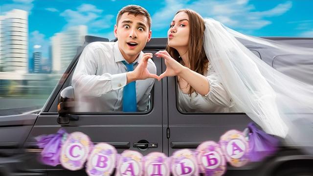 Свадьба в Гелике ! Свадьба в Гелике !