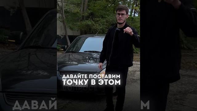 Это Приора или Мерседес? #automobile #приора #wengallbi Это Приора или Мерседес? #automobile #приора #wengallbi
