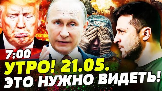 ️ЧАС НАЗАД! УДАР ЕВРОПЫ: ВОЙНА В МОРЕ! ПУТИН СТЯНУЛ ВОЙСКА — НАЧАЛАСЬ МЯСОРУБКА! | НОВОСТИ СЕГОДНЯ ️ЧАС НАЗАД! УДАР ЕВРОПЫ: ВОЙНА В МОРЕ! ПУТИН СТЯНУЛ ВОЙСКА — НАЧАЛАСЬ МЯСОРУБКА! | НОВОСТИ СЕГОДНЯ