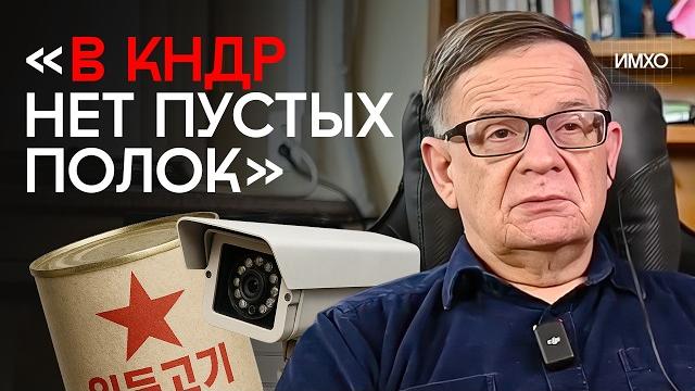 Андрей Ланьков: как устроена Северная Корея | Туристы из России и Китая, атмосфера СССР, пропаганда Андрей Ланьков: как устроена Северная Корея | Туристы из России и Китая, атмосфера СССР, пропаганда