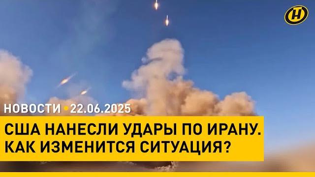 Минск-Вашингтон: подробности встречи Лукашенко и Келлога/ атака США по Ирану/ Всебелорусская молитва Минск-Вашингтон: подробности встречи Лукашенко и Келлога/ атака США по Ирану/ Всебелорусская молитва
