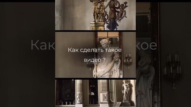 Как сделать несколько горизонтальных видео в одном? #бесплатныеуроки #урокимонтажа #тренды2023 Как сделать несколько горизонтальных видео в одном? #бесплатныеуроки #урокимонтажа #тренды2023