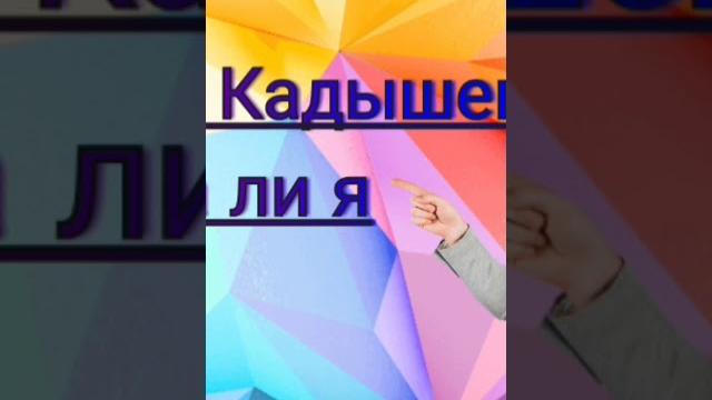 Надежда Кадышева Виновата ли я Надежда Кадышева Виновата ли я