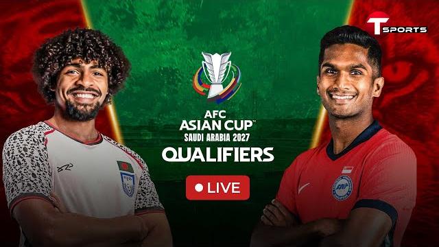 LIVE | Bangladesh vs Singapore | AFC Asian Cup Qualifiers | T Sports LIVE | Bangladesh vs Singapore | AFC Asian Cup Qualifiers | T Sports