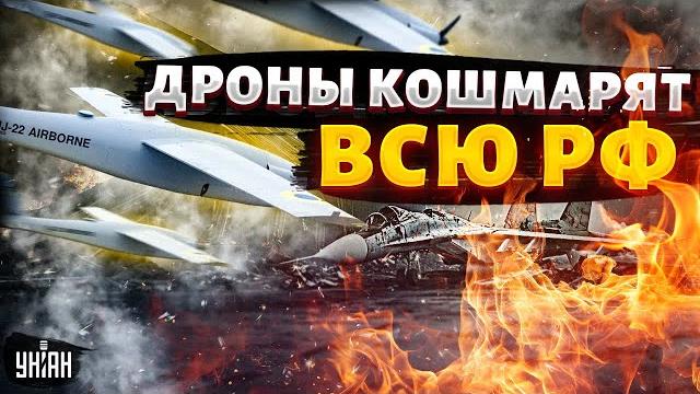 ️Москва, СЕЙЧАС! Дроны кошмарят всю РФ: аэропорты закрыты. Керченский мост в дыму. Началось ️Москва, СЕЙЧАС! Дроны кошмарят всю РФ: аэропорты закрыты. Керченский мост в дыму. Началось