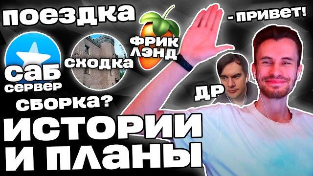 Заквиель ВЕРНУЛСЯ с ИСТОРИЯМИ | Про СХОДКУ МШ, ДР Братишкина, СТРИМЫ и ПЛАНЫ | Нарезка Заквиеля Заквиель ВЕРНУЛСЯ с ИСТОРИЯМИ | Про СХОДКУ МШ, ДР Братишкина, СТРИМЫ и ПЛАНЫ | Нарезка Заквиеля