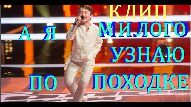 Клип Мелодия От А Я МИЛОГО УЗНАЮ ПО ПОХОДКЕ, Слова Другие - Розыгрыш/Переделка/Ремейк/Пародия Клип Мелодия От А Я МИЛОГО УЗНАЮ ПО ПОХОДКЕ, Слова Другие - Розыгрыш/Переделка/Ремейк/Пародия