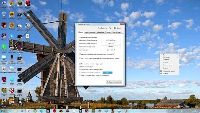 как начать запись экрана на Windows 7 как начать запись экрана на Windows 7
