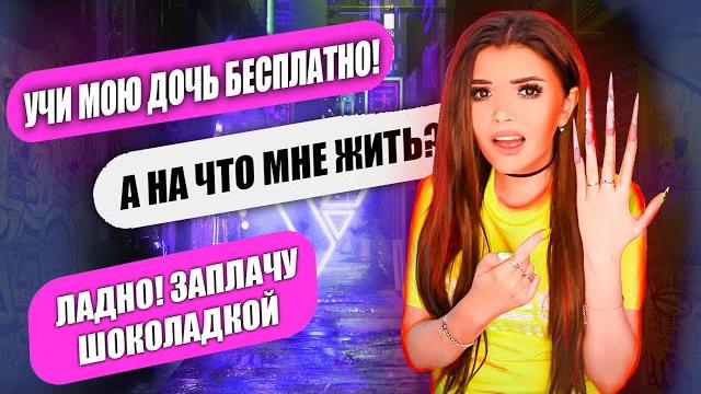 ПЕРЕПИСКА С ХАЛЯВЩИКАМИ! Я МАТЬ - ДАЙ БЕСПЛАТНО ПЕРЕПИСКА С ХАЛЯВЩИКАМИ! Я МАТЬ - ДАЙ БЕСПЛАТНО