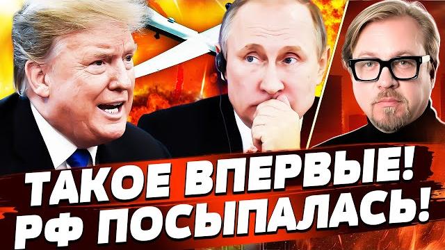 ️ТОЛЬКО ЧТО! ТРАМП ПОДОРВАЛ ЭТИМ РФ! ПОРВАЛИ ЗА КИЕВ! ВЗРЫВНОЙ СЮРПРИЗ КРЕМЛЮ! | ТИЗЕНГАУЗЕН ️ТОЛЬКО ЧТО! ТРАМП ПОДОРВАЛ ЭТИМ РФ! ПОРВАЛИ ЗА КИЕВ! ВЗРЫВНОЙ СЮРПРИЗ КРЕМЛЮ! | ТИЗЕНГАУЗЕН