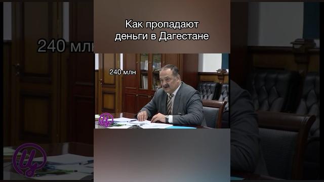 Меликов не досчитался денег Керимова Меликов не досчитался денег Керимова