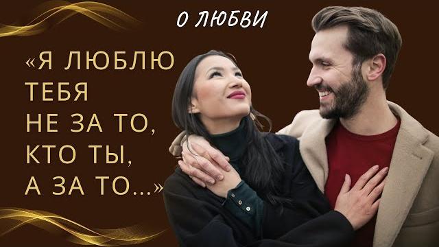 5. Секреты Крепких Отношений между Мужчиной и Женщиной | Мудрые Цитаты о Любви, Гениальные Мысли 5. Секреты Крепких Отношений между Мужчиной и Женщиной | Мудрые Цитаты о Любви, Гениальные Мысли