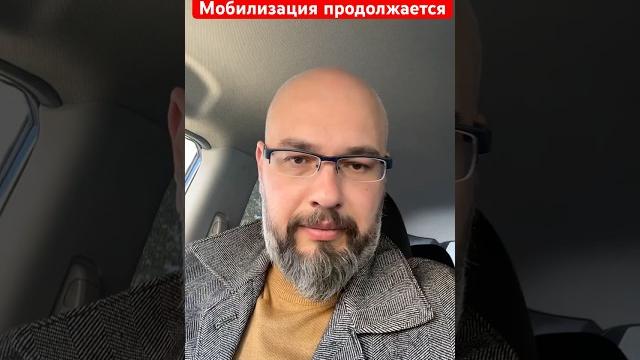 Мобилизация продолжается Мобилизация продолжается