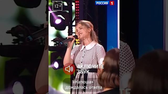 Юлия Щербакова на канале «Россия 1» с песней «Катюша» #katyusha #деньпобеды #советскиепесни Юлия Щербакова на канале «Россия 1» с песней «Катюша» #katyusha #деньпобеды #советскиепесни
