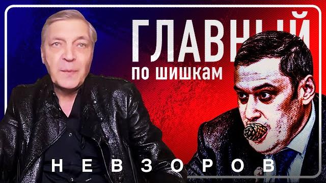 Курская драма Хинштейна Курская драма Хинштейна