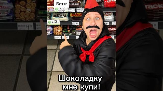 Батя и шоколад #shorts Батя и шоколад #shorts