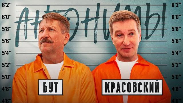 Виктор Бут: бабки, оружие, наркотики и … страусы Виктор Бут: бабки, оружие, наркотики и … страусы