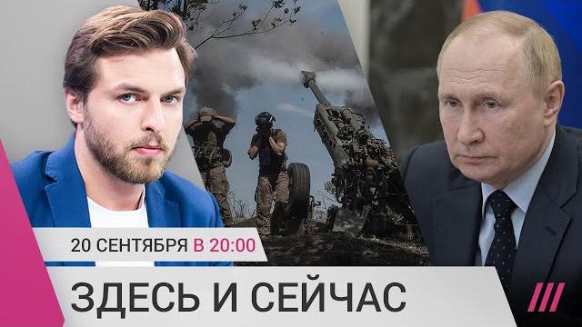 Обращения Путина и Шойгу. Мобилизация? Срочные «референдумы». Законы «военного времени» Обращения Путина и Шойгу. Мобилизация? Срочные «референдумы». Законы «военного времени»