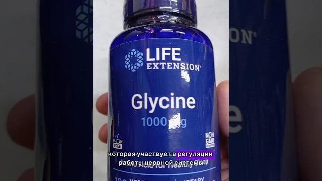 Всё о Глицине за минут Инструкция по применению Цена Купить Отзывы Сколько таблеток #глицин #glycine Всё о Глицине за минут Инструкция по применению Цена Купить Отзывы Сколько таблеток #глицин #glycine