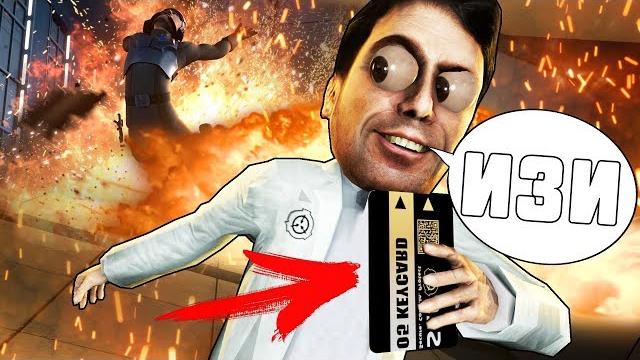 СБЕЖАЛ ОТ ВСЕХ И ЭВАКУИРОВАЛСЯ В SCP: SECRET LABORATORY! СБЕЖАЛ ОТ ВСЕХ И ЭВАКУИРОВАЛСЯ В SCP: SECRET LABORATORY!