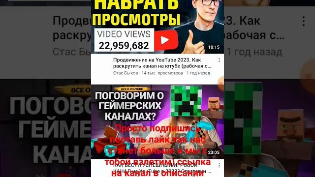 Как набрать много просмотров на Ютубе? Как набрать много просмотров на Ютубе?