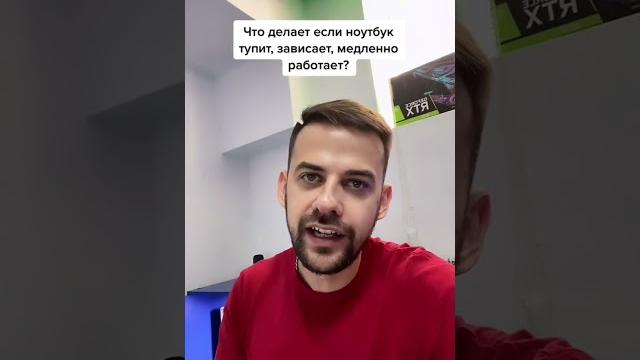 Что делать если ноутбук зависает? Что делать если ноутбук зависает?