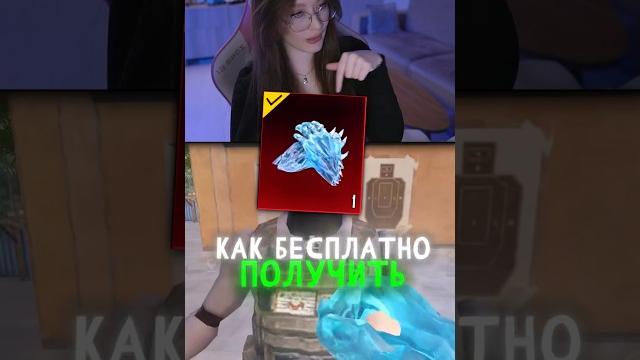 БЕСПЛАТНЫЕ ЛЕДЯНЫЕ ПЕРЧАТКИ в PUBG MOBILE! #pubgmobile #пубгмобайл #пабг #pubgm #shorts БЕСПЛАТНЫЕ ЛЕДЯНЫЕ ПЕРЧАТКИ в PUBG MOBILE! #pubgmobile #пубгмобайл #пабг #pubgm #shorts