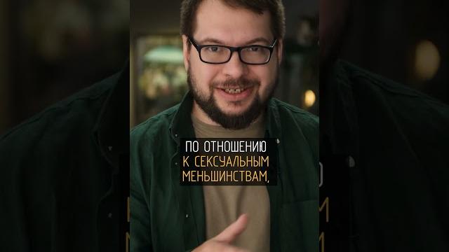 Откуда берутся гомофобы? Откуда берутся гомофобы?