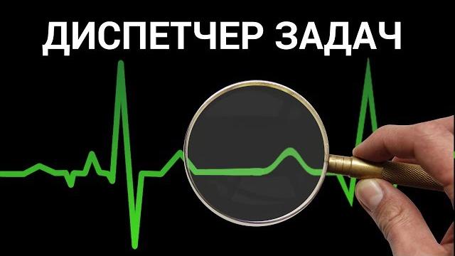 Как открыть диспетчер задач на компьютере? 3 лёгких способа вызвать диспетчер задач Windows Как открыть диспетчер задач на компьютере? 3 лёгких способа вызвать диспетчер задач Windows