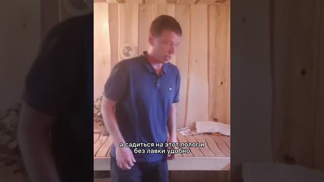 Правильный ПОЛОК в БАНЕ Правильный ПОЛОК в БАНЕ