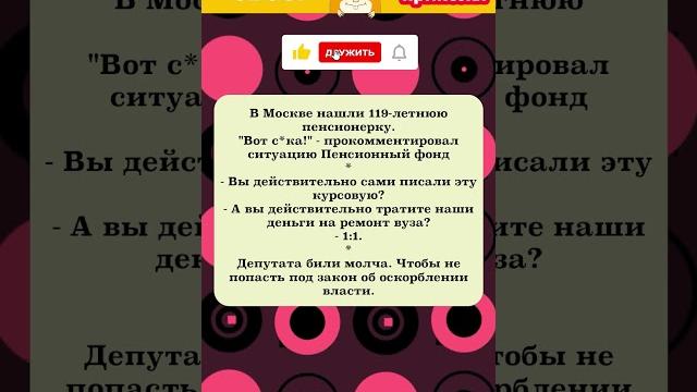 Супер смешные шутки 3 #юмор Супер смешные шутки 3 #юмор