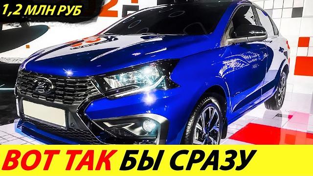 ️"GRANTA 2" WILL SAVE THE ENTIRE AVTOVAZ THE CHEAPEST LADA NEW LADA ISKRA 2025 NEWS TODAY ️"GRANTA 2" WILL SAVE THE ENTIRE AVTOVAZ THE CHEAPEST LADA NEW LADA ISKRA 2025 NEWS TODAY