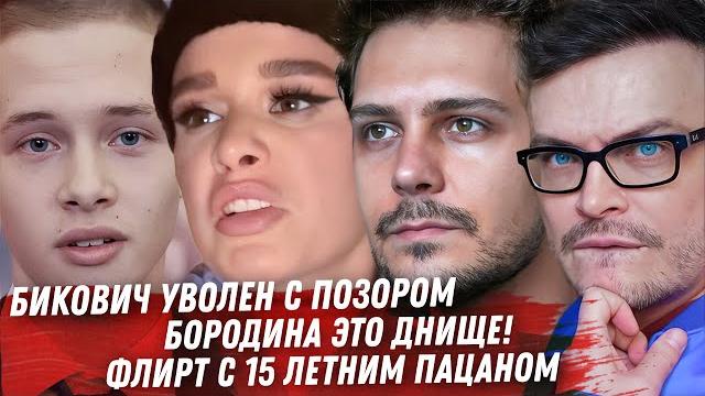 Милош Бикович уволен из проекта HBO. Бородина Кемстач это реальное дно! Блиновскую загнали. Сердючка Милош Бикович уволен из проекта HBO. Бородина Кемстач это реальное дно! Блиновскую загнали. Сердючка