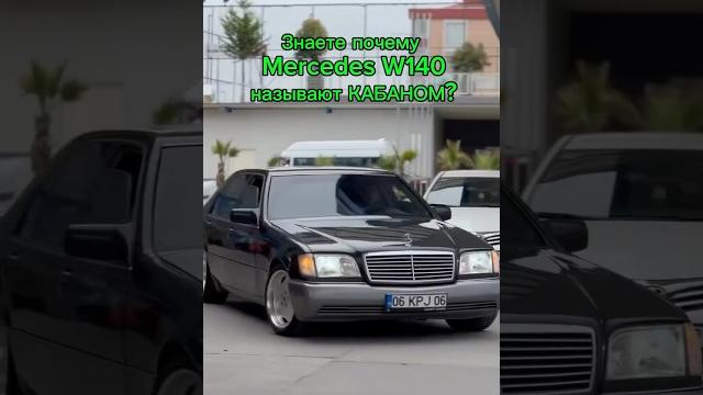 #mersedes #w140 #shorts #mersedes #w140 #shorts