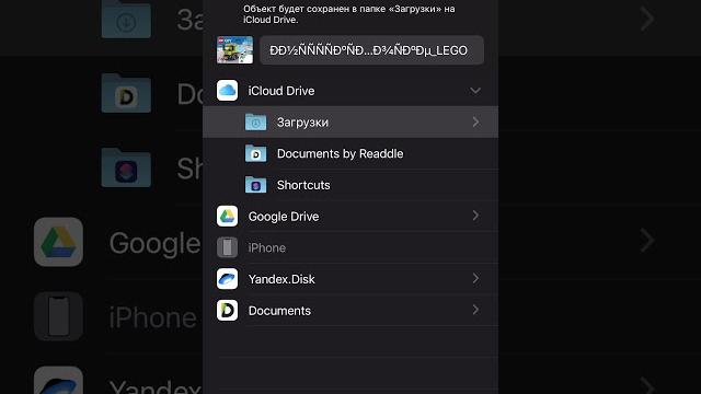 Как сохранить pdf из интернета на iPhone Как сохранить pdf из интернета на iPhone