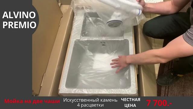 Мойка с двумя чашами серый мат Мойка с двумя чашами серый мат