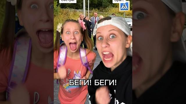 Бежим на 1 сентября #shorts Бежим на 1 сентября #shorts