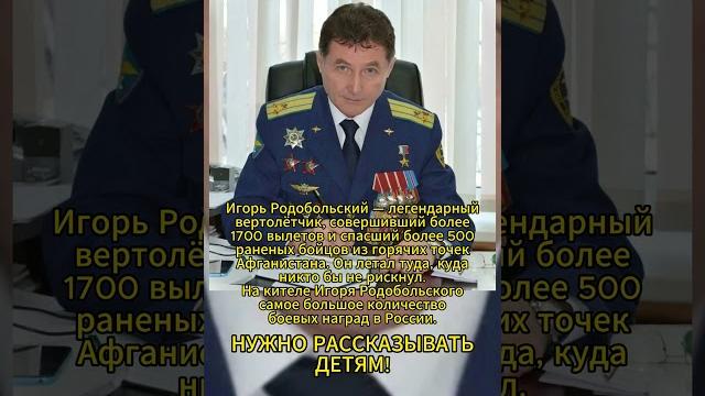 ЧЕЛОВЕК-ЛЕГЕНДА! #ссср #история #россия ЧЕЛОВЕК-ЛЕГЕНДА! #ссср #история #россия