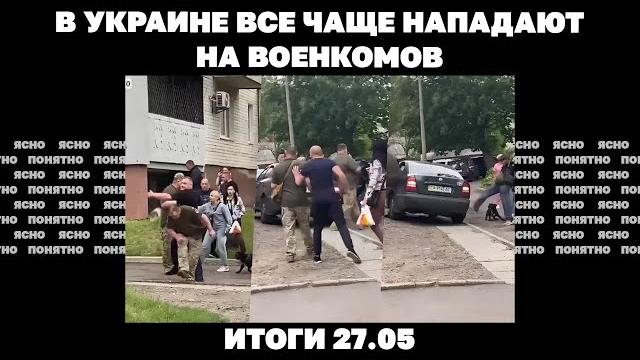 Мерц сдал назад с ракетами, встретятся ли Путин и Трамп, почему участились нападения на военкомов. Мерц сдал назад с ракетами, встретятся ли Путин и Трамп, почему участились нападения на военкомов.
