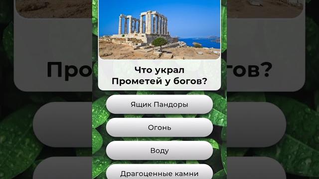 Что украл Прометей у богов??? Что украл Прометей у богов???