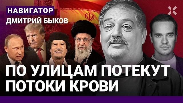 БЫКОВ: Израиль победит. Вслед за Ираном – Кремль. Путину конец Каддафи или трибунал? Шок пропаганды БЫКОВ: Израиль победит. Вслед за Ираном – Кремль. Путину конец Каддафи или трибунал? Шок пропаганды