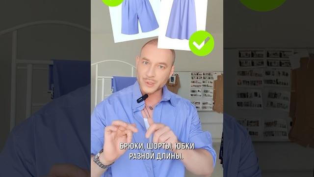 ЦВЕТ, КОТОРЫЙ БЕСКОНЕЧНО УКРАШАЕТ согласны? #shorts #шитье #выкройки #шью #швейныехитрости ЦВЕТ, КОТОРЫЙ БЕСКОНЕЧНО УКРАШАЕТ согласны? #shorts #шитье #выкройки #шью #швейныехитрости