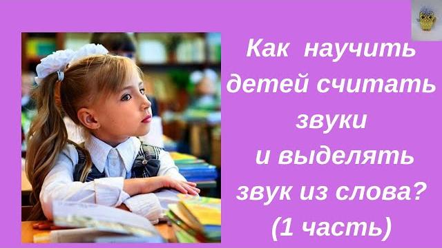 Считаем звуки и выделяем звук из слова Считаем звуки и выделяем звук из слова