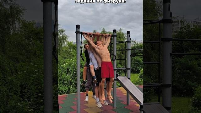 Засчитываем? ТГК: Lordix360 #спорт #sports #workout #memes #motivation #юмор #fitness #calisthenics Засчитываем? ТГК: Lordix360 #спорт #sports #workout #memes #motivation #юмор #fitness #calisthenics