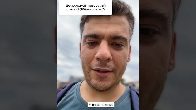 ОПАСНЫЙ ДЛЯ ЖИЗНИ ПУЛЬС ОПАСНЫЙ ДЛЯ ЖИЗНИ ПУЛЬС
