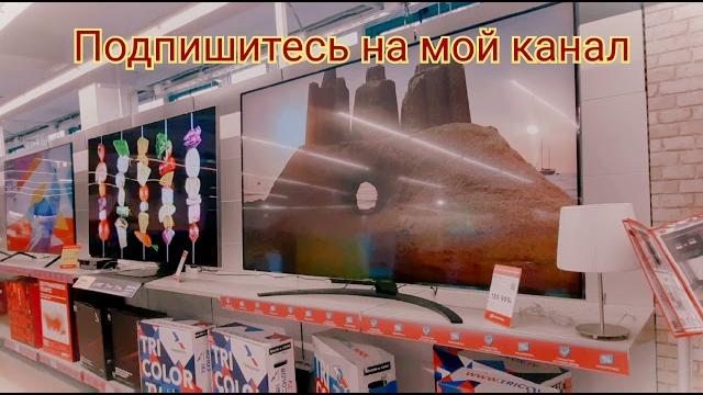 Магазин Мвидео цены Магазин Мвидео цены