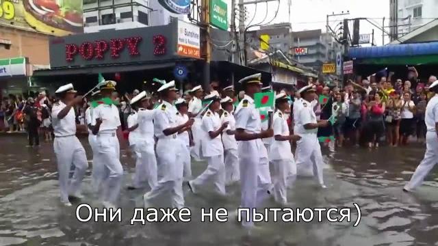 Русские моряки ,показали как нужно маршировать.Парад в Тайланде Русские моряки ,показали как нужно маршировать.Парад в Тайланде
